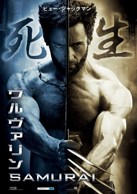 1000 piece jigsaw puzzle for the movie poster: The Wolverine (2013) ver6
