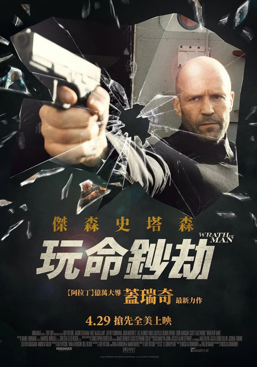 1000 piece jigsaw puzzle for the movie poster: Wrath of Man (2021) ver2