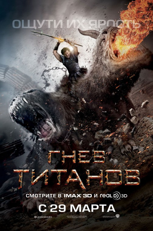 1000 piece jigsaw puzzle for the movie poster: Wrath of the Titans (2012) ver6
