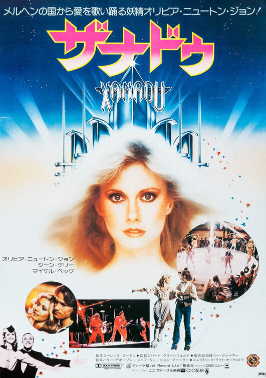 1000 piece jigsaw puzzle for the movie poster: Xanadu (1980) ver2