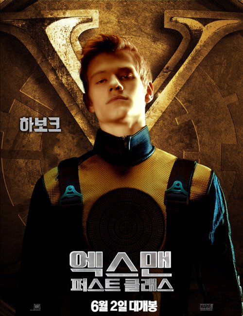 1000 piece jigsaw puzzle for the movie poster: X-Men: First Class (2011) ver11