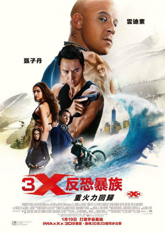 1000 piece jigsaw puzzle for the movie poster: xXx: Return of Xander Cage (2017) ver15