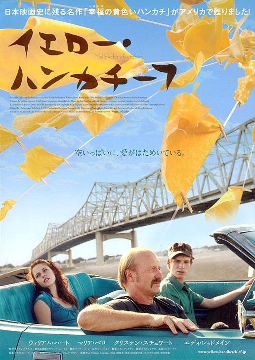 1000 piece jigsaw puzzle for the movie poster: The Yellow Handkerchief (2010) ver3