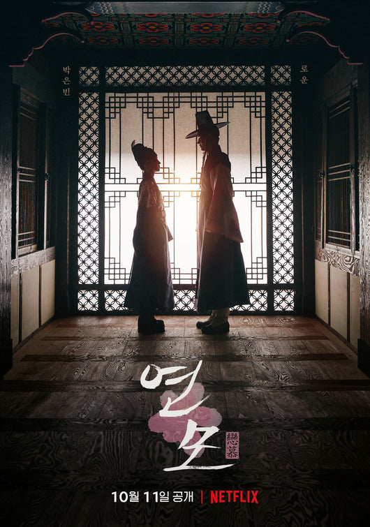 1000 piece jigsaw puzzle for tv poster: The King?s Affection