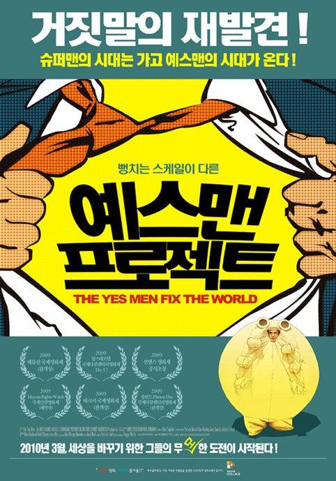 1000 piece jigsaw puzzle for the movie poster: The Yes Men Fix the World (2009) ver2
