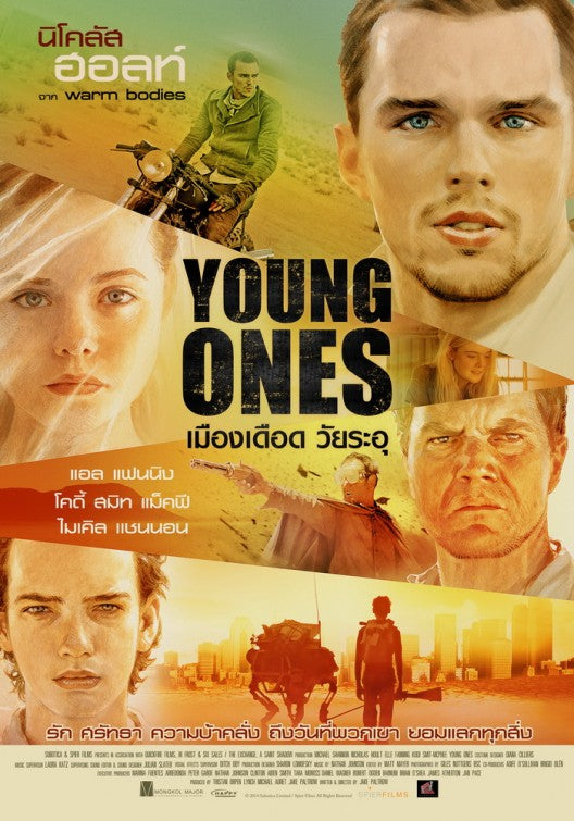 1000 piece jigsaw puzzle for the movie poster: Young Ones (2014) ver3