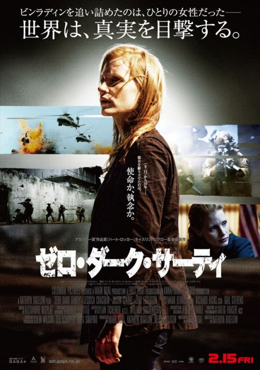 1000 piece jigsaw puzzle for the movie poster: Zero Dark Thirty (2012) ver6