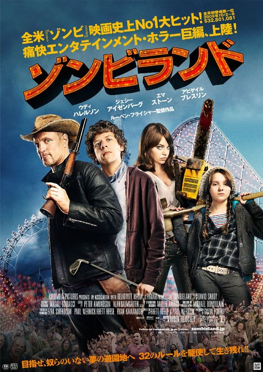 1000 piece jigsaw puzzle for the movie poster: Zombieland (2009) ver7