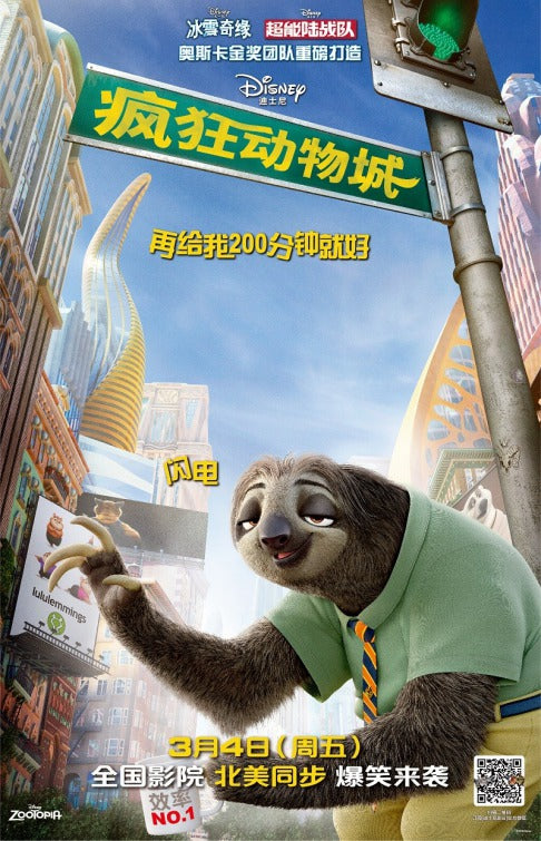 1000 piece jigsaw puzzle for the movie poster: Zootopia (2016) ver22