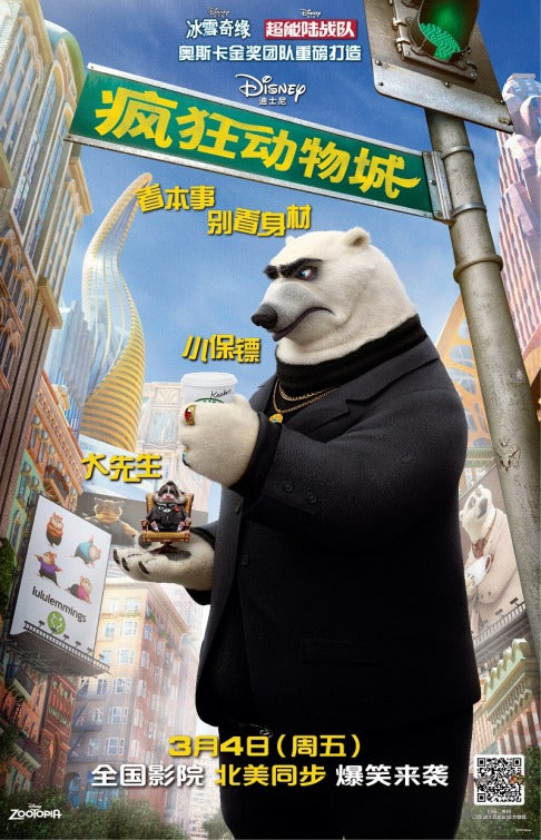 1000 piece jigsaw puzzle for the movie poster: Zootopia (2016) ver23