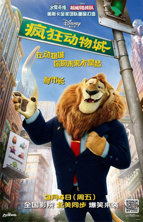 1000 piece jigsaw puzzle for the movie poster: Zootopia (2016) ver25
