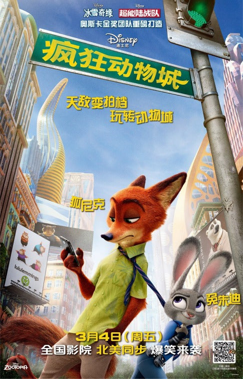 1000 piece jigsaw puzzle for the movie poster: Zootopia (2016) ver27