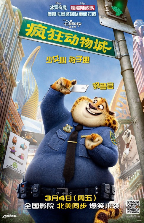 1000 piece jigsaw puzzle for the movie poster: Zootopia (2016) ver28